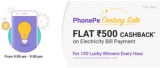 Phonepe Loot – Get Flat Rs 500 Cashback on Min Electricity Bill pay of Rs 300